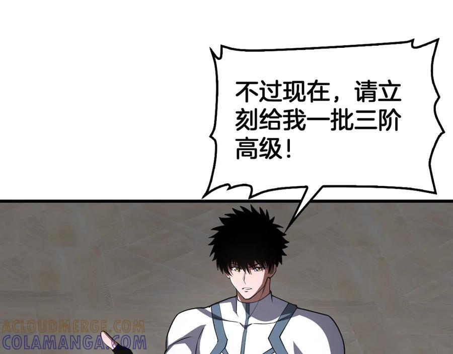 第96话 一人敌国 第145页