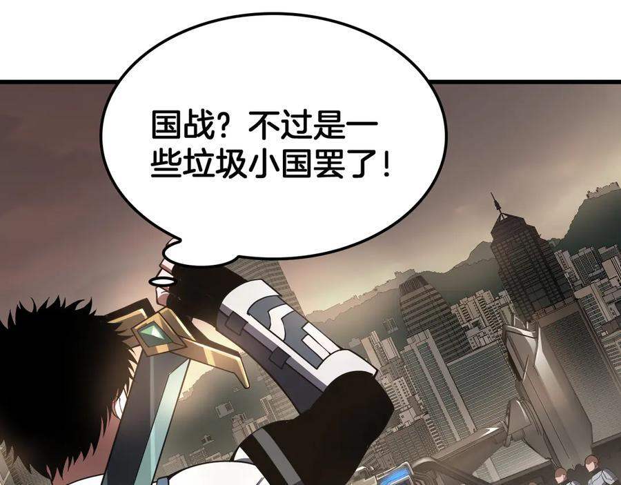 第96话 一人敌国 第151页