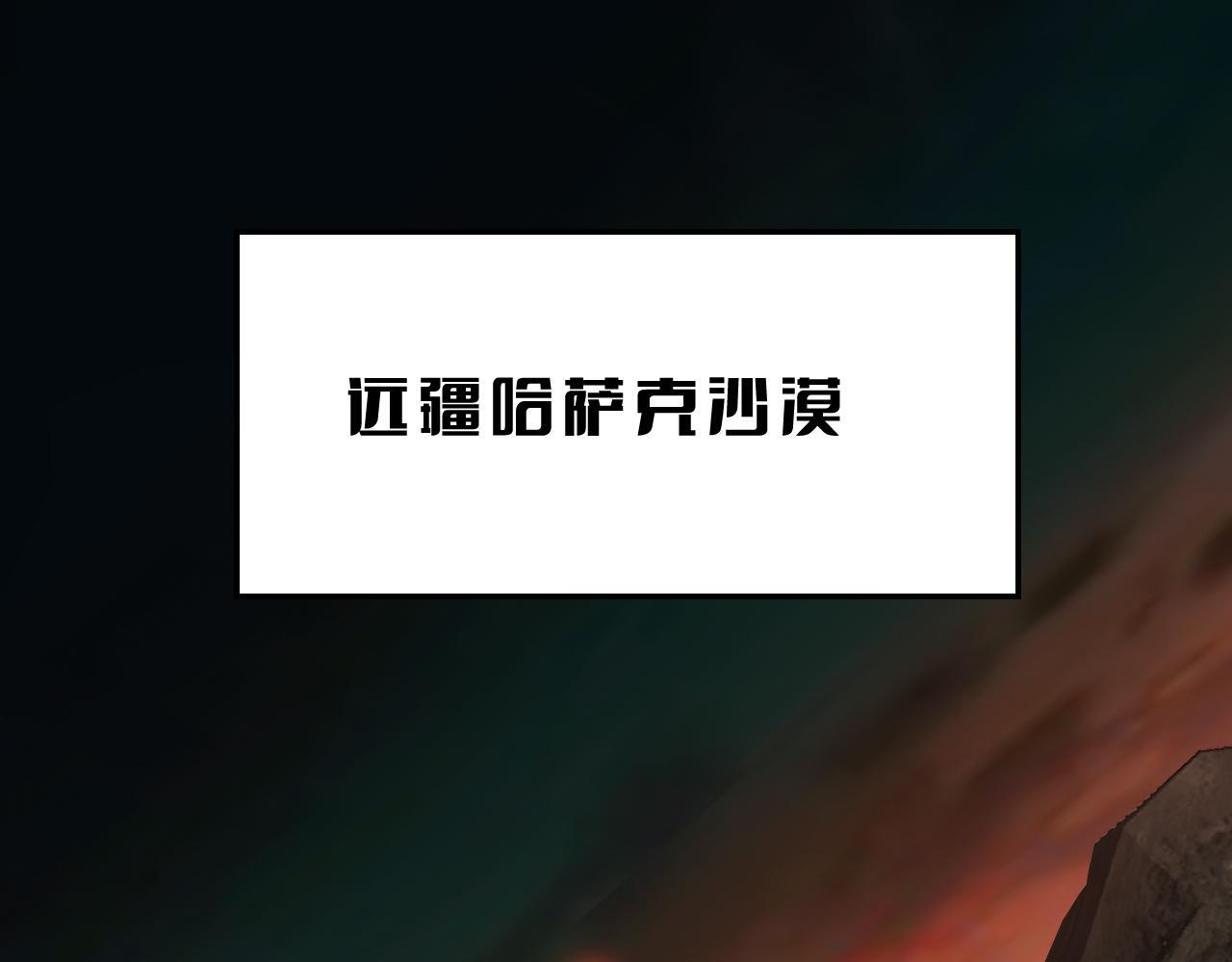 第97话 速杀应龙 第5页