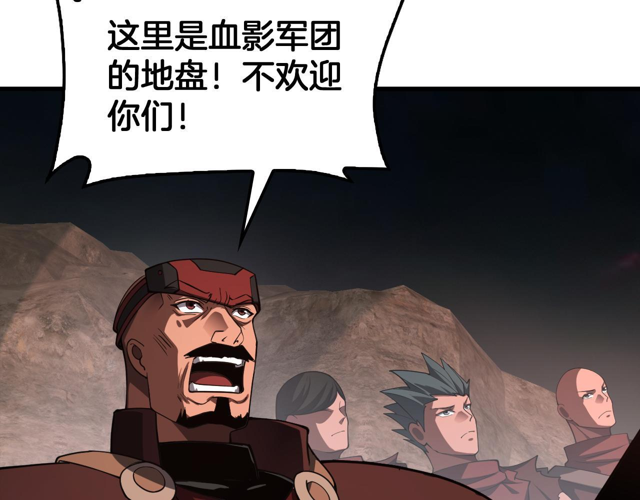 第97话 速杀应龙 第9页