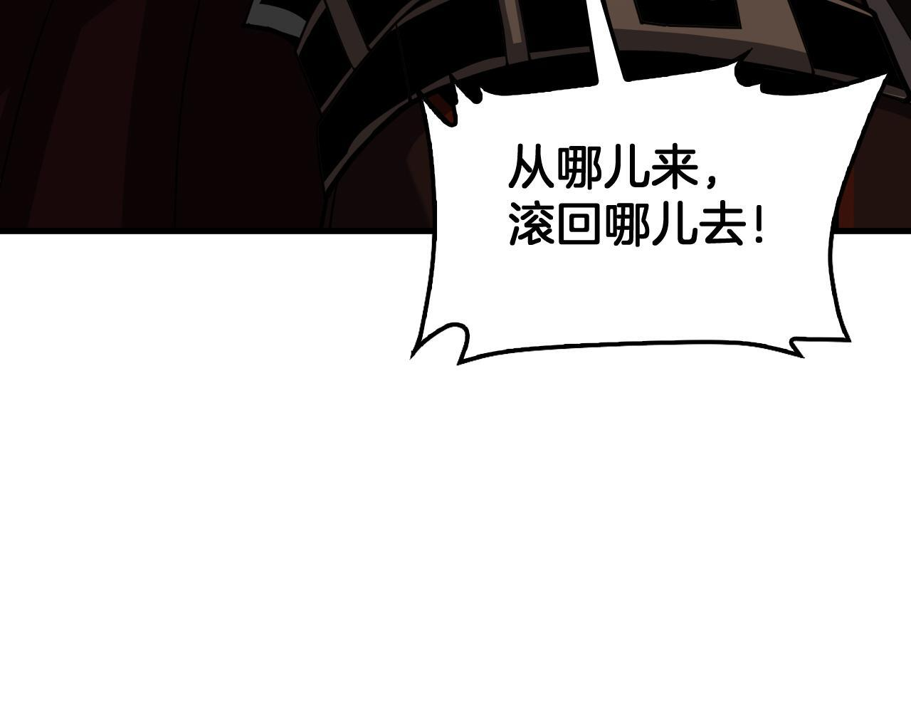 第97话 速杀应龙 第11页
