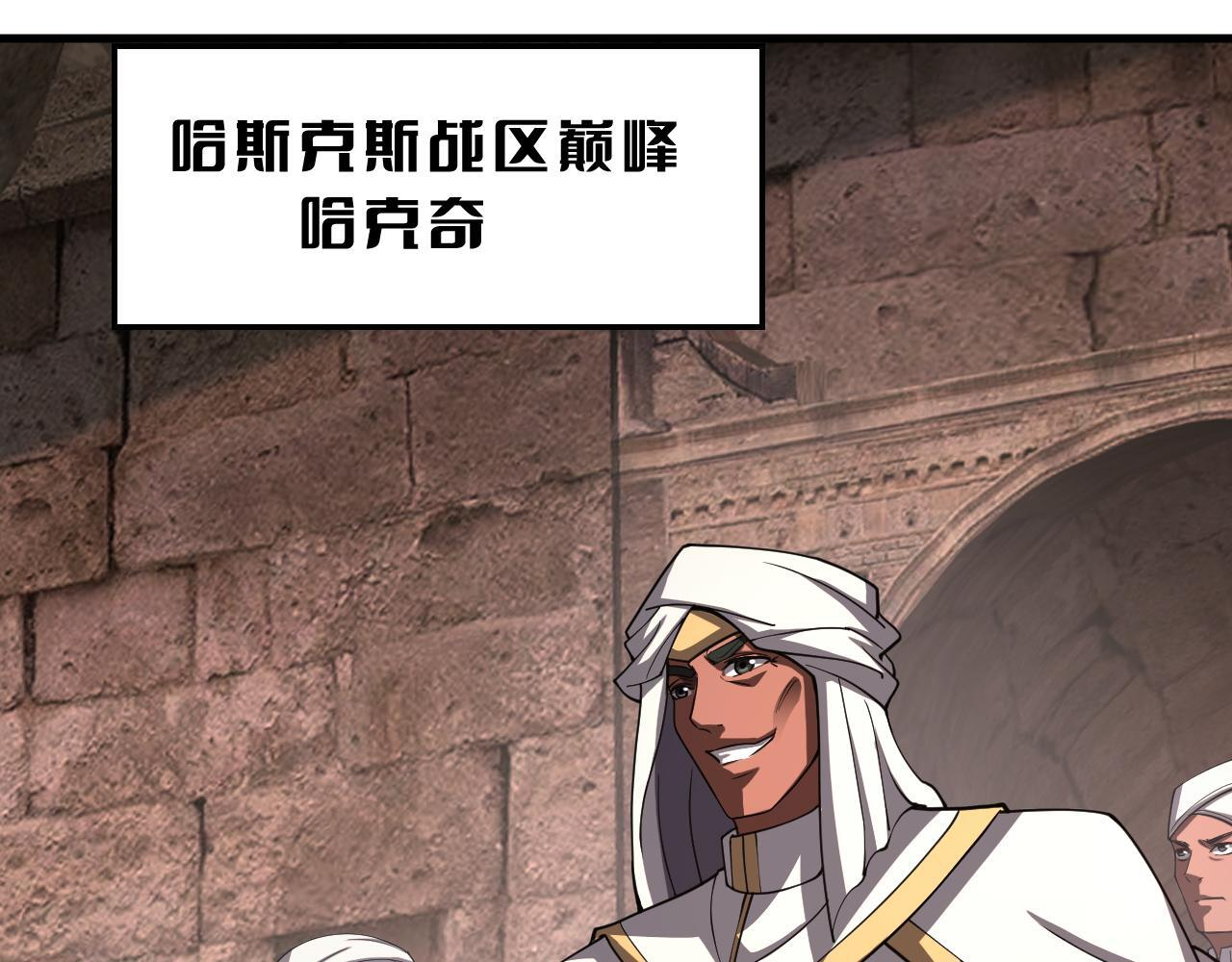 第97话 速杀应龙 第12页