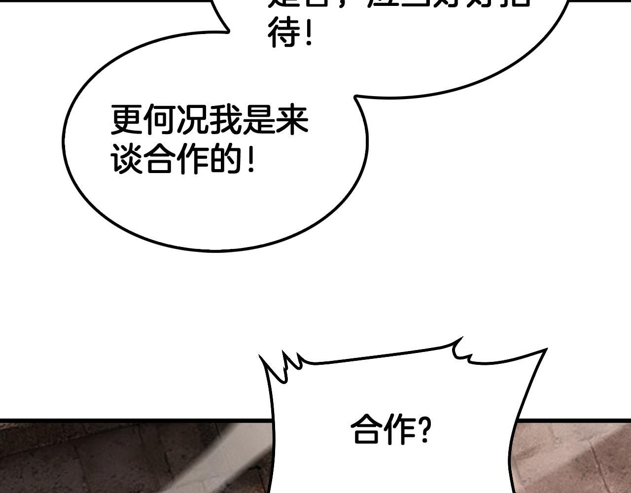 第97话 速杀应龙 第14页