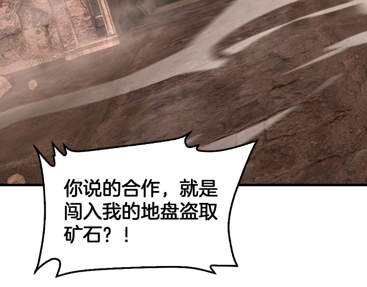 第97话 速杀应龙 第16页