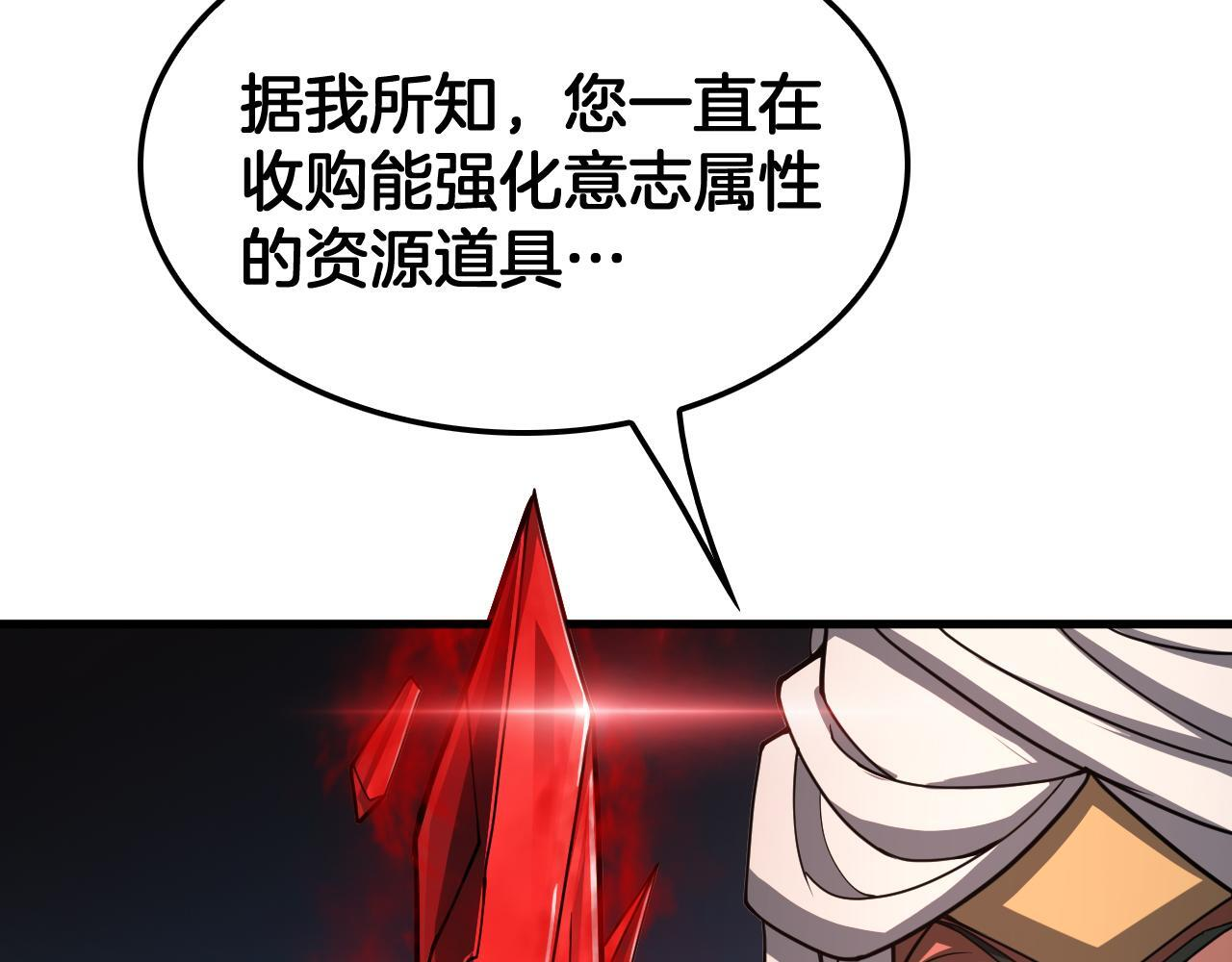 第97话 速杀应龙 第20页
