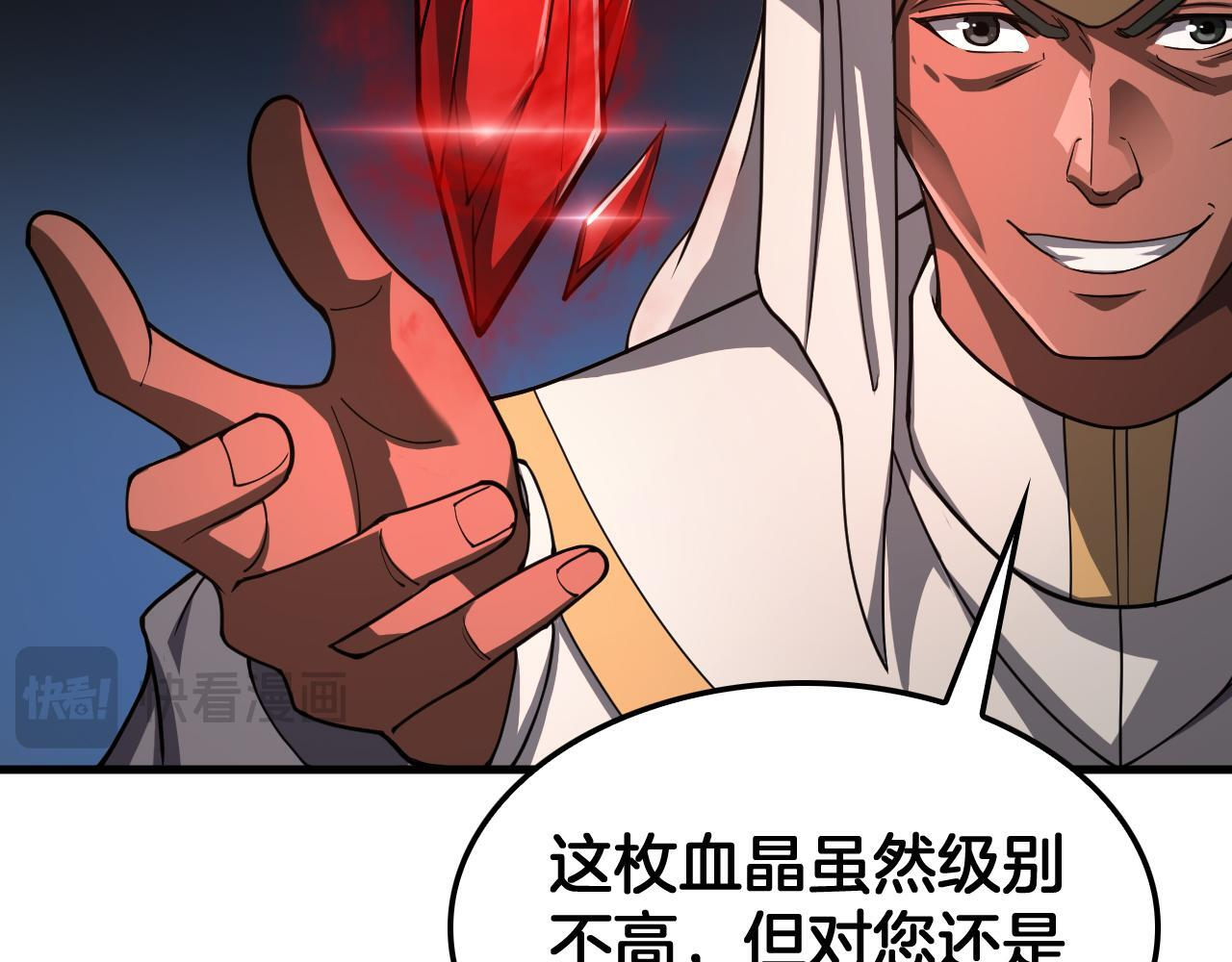 第97话 速杀应龙 第21页