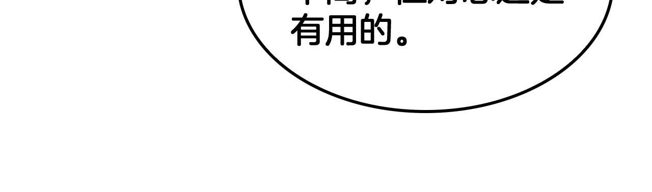 第97话 速杀应龙 第22页
