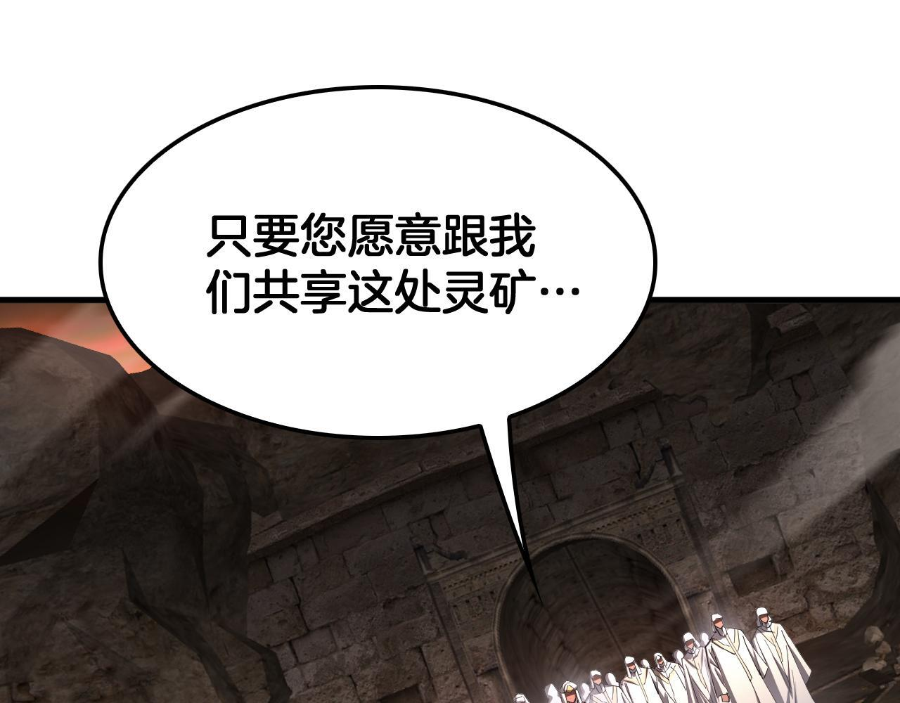 第97话 速杀应龙 第23页