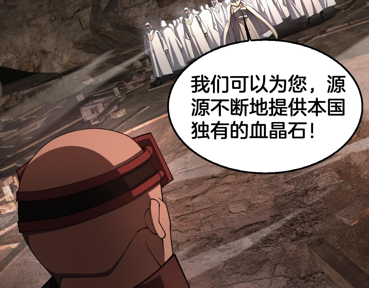 第97话 速杀应龙 第24页