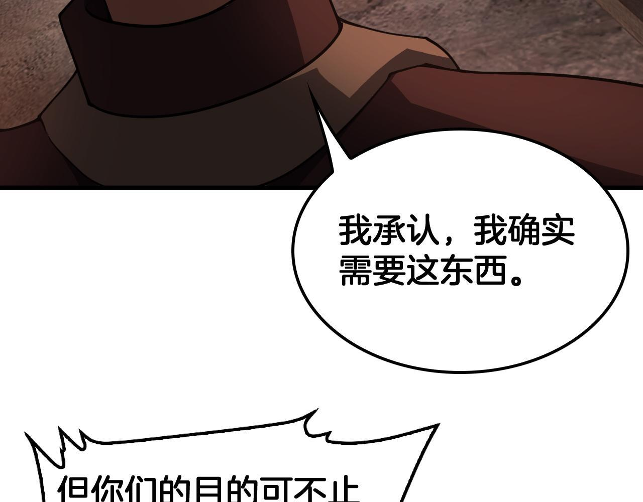 第97话 速杀应龙 第25页
