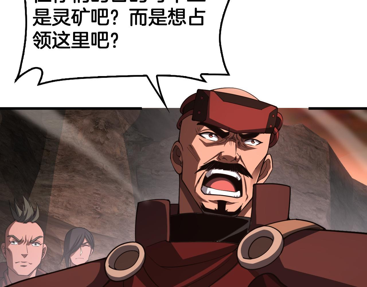 第97话 速杀应龙 第26页