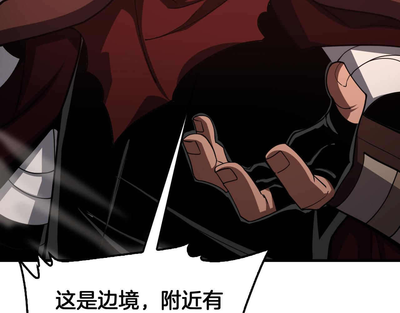 第97话 速杀应龙 第27页