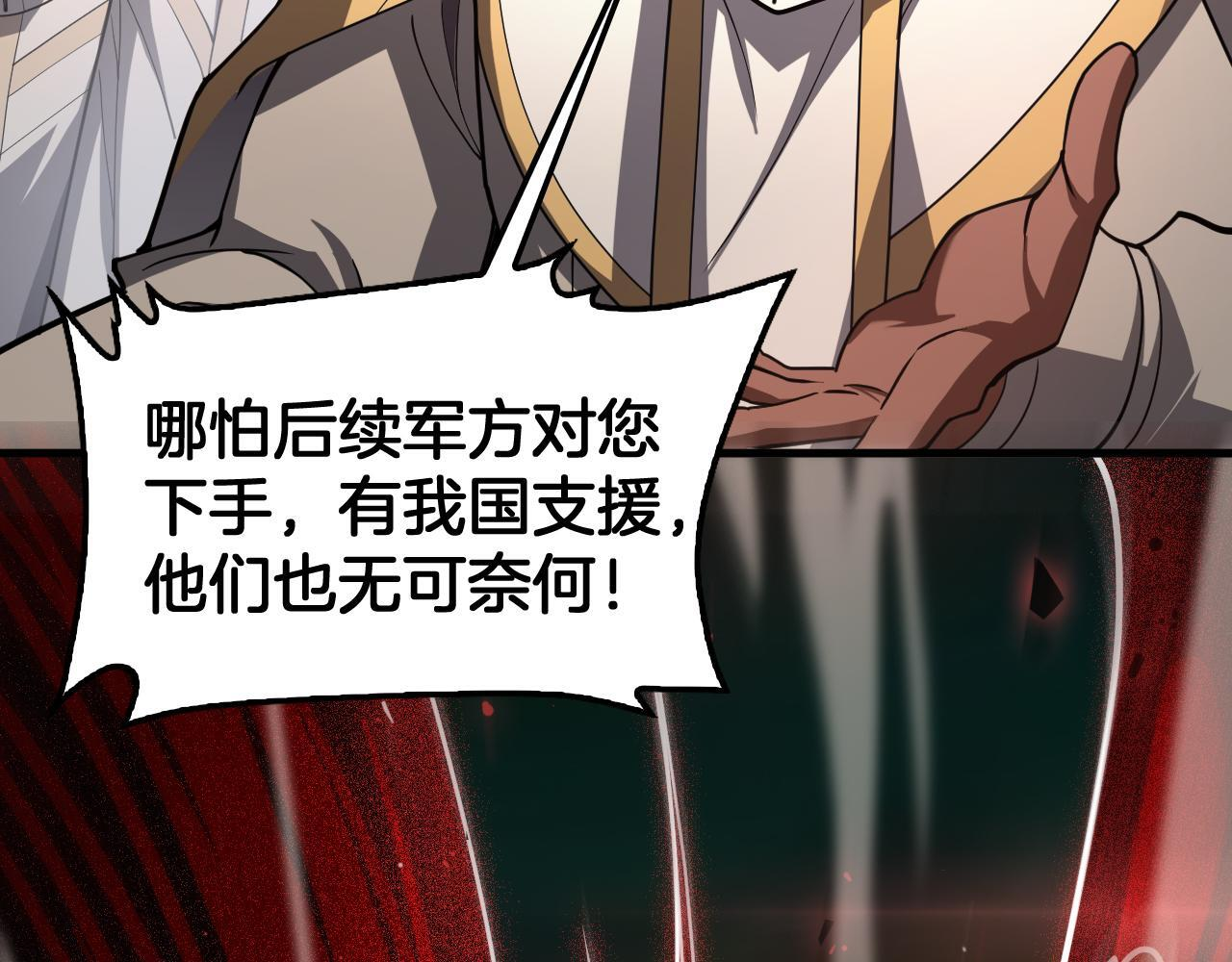 第97话 速杀应龙 第30页