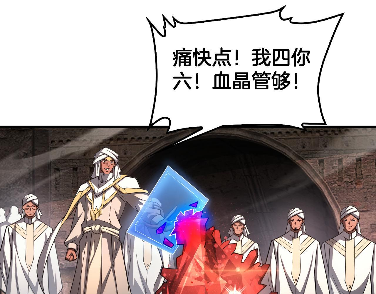 第97话 速杀应龙 第39页