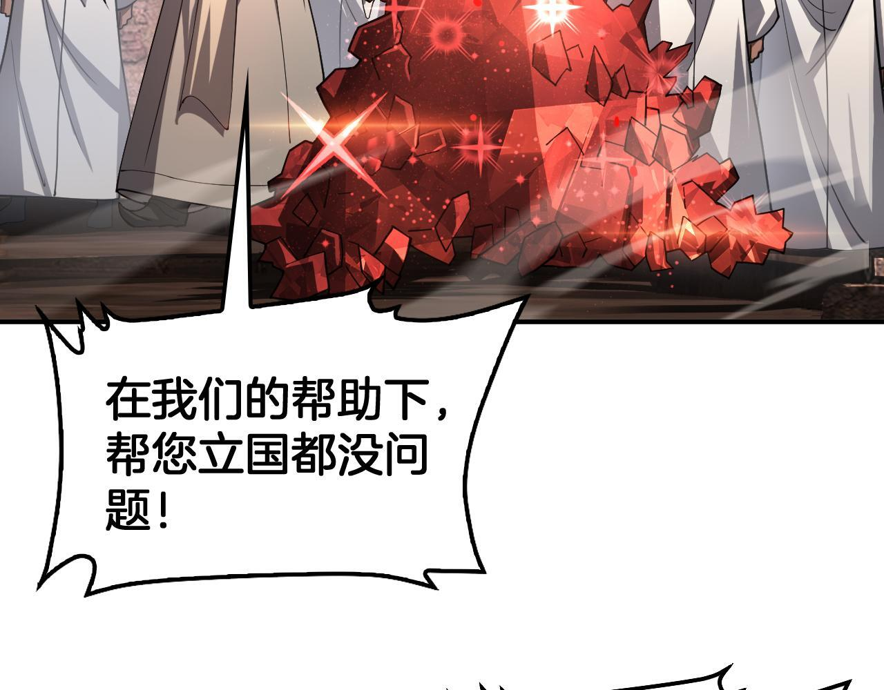 第97话 速杀应龙 第40页