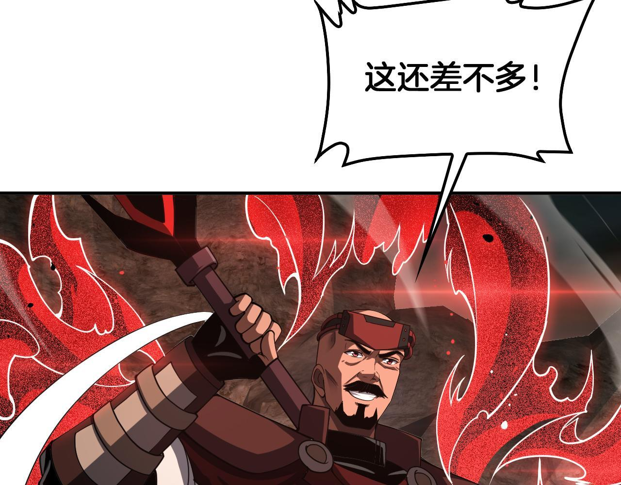 第97话 速杀应龙 第41页