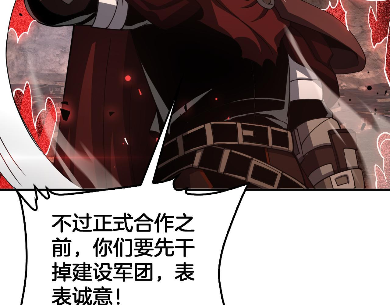 第97话 速杀应龙 第42页