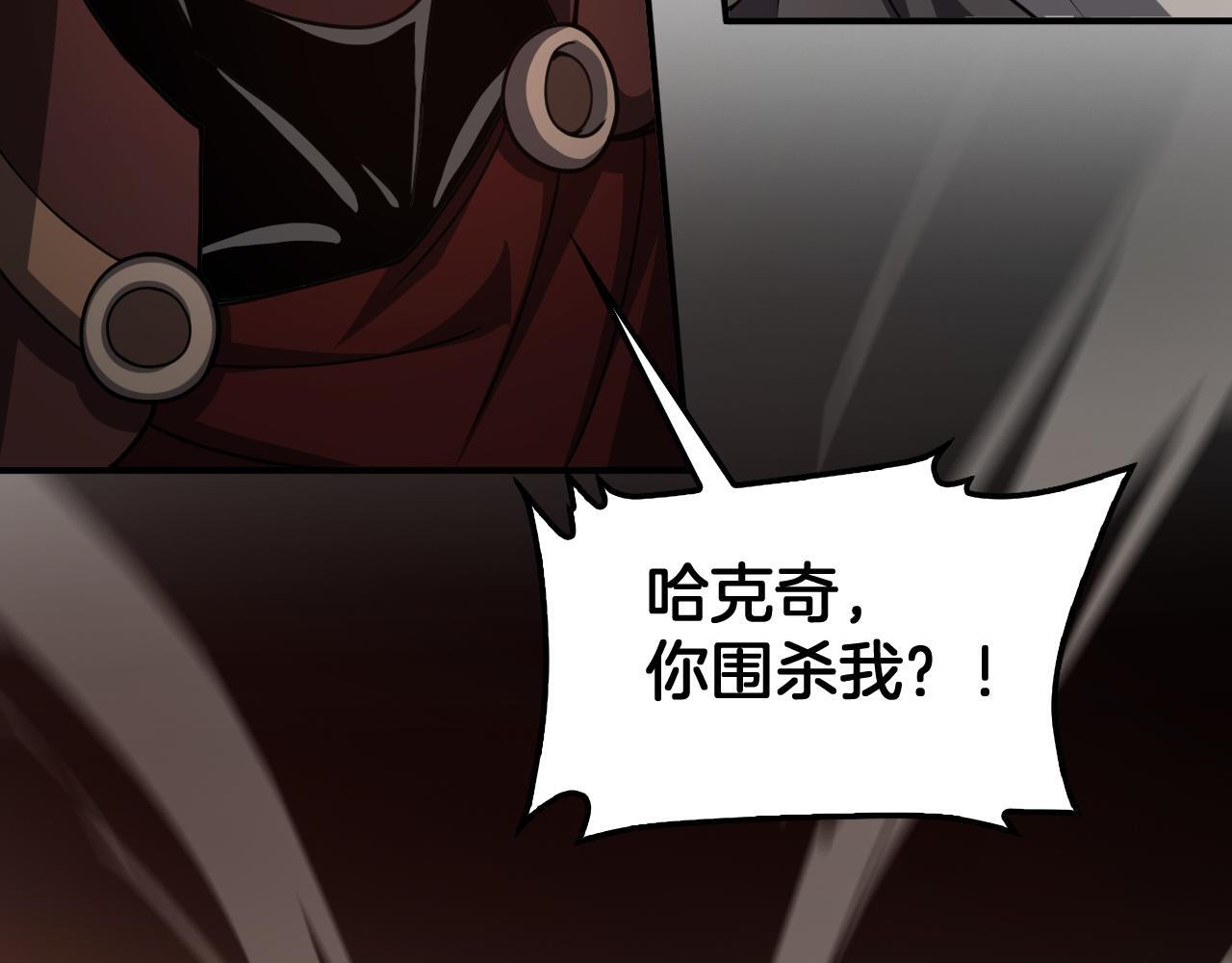 第97话 速杀应龙 第48页