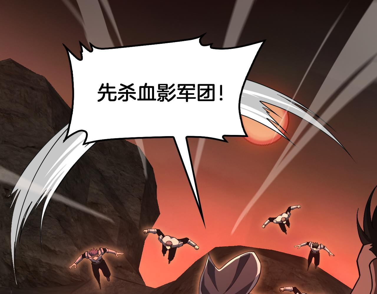 第97话 速杀应龙 第49页