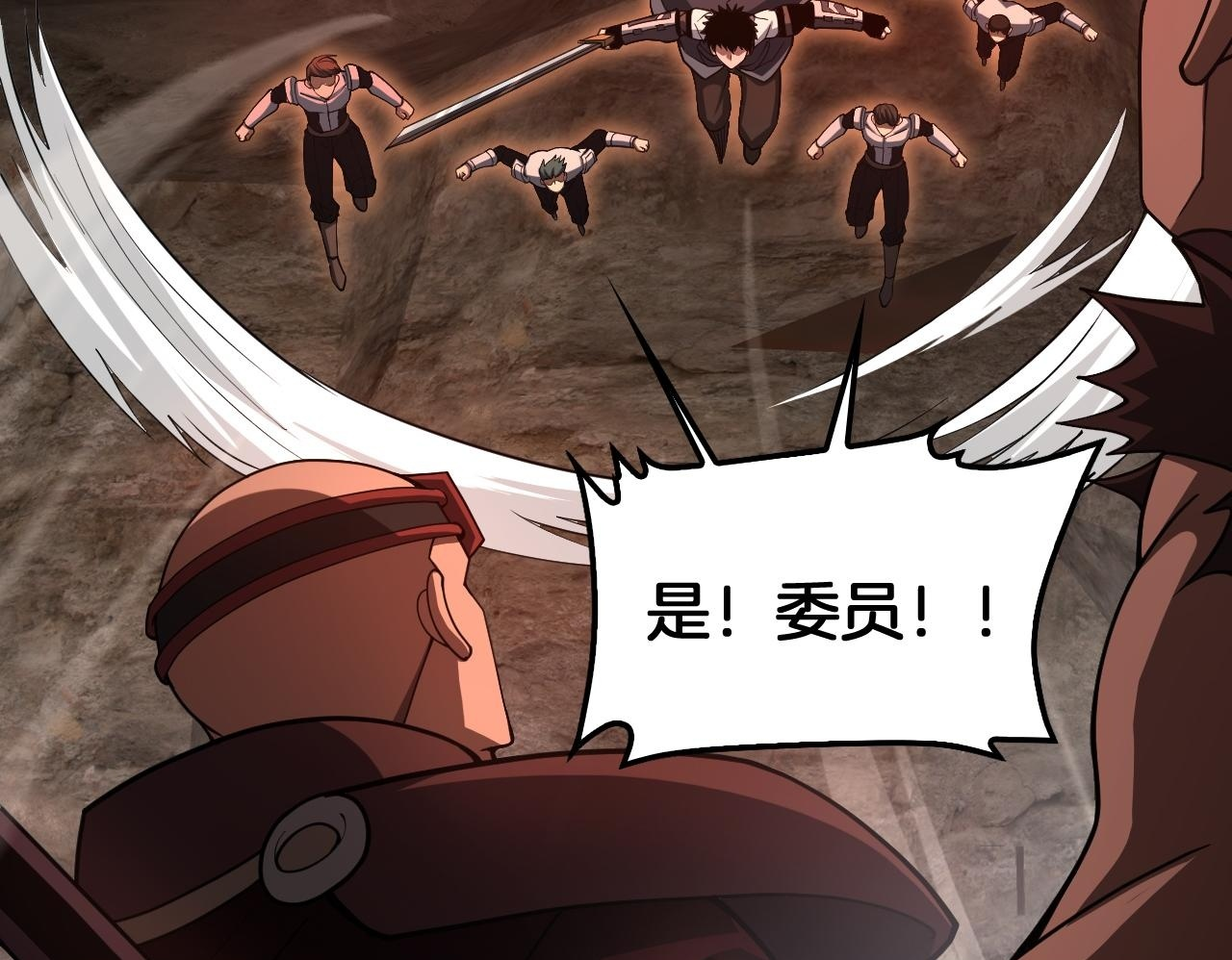 第97话 速杀应龙 第50页