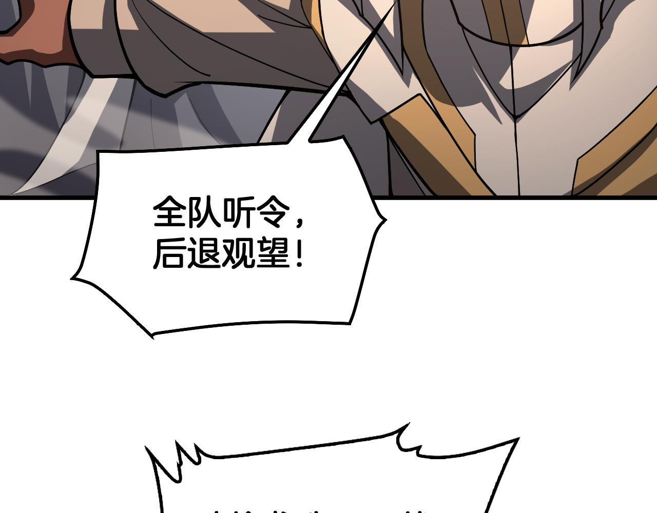 第97话 速杀应龙 第61页