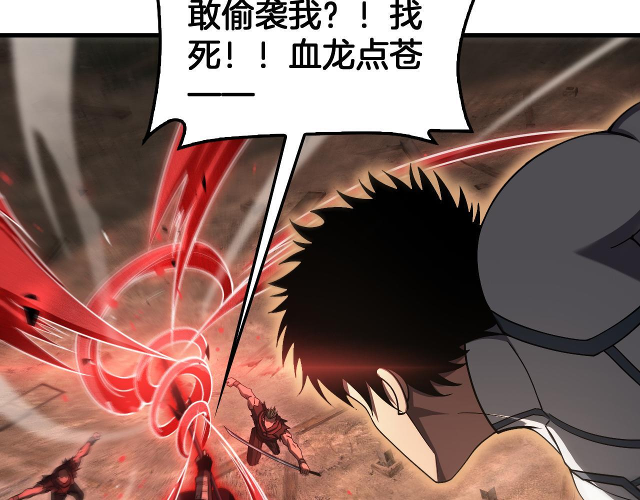 第97话 速杀应龙 第62页