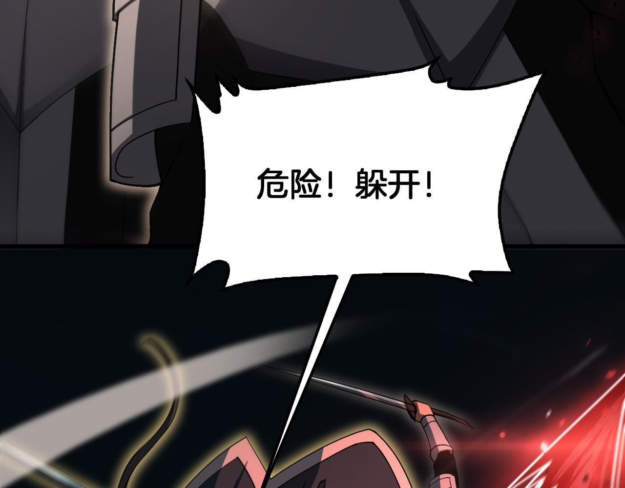 第97话 速杀应龙 第64页