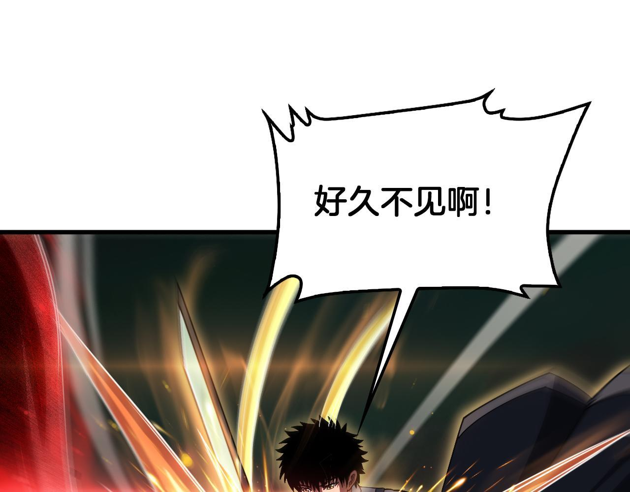 第97话 速杀应龙 第72页