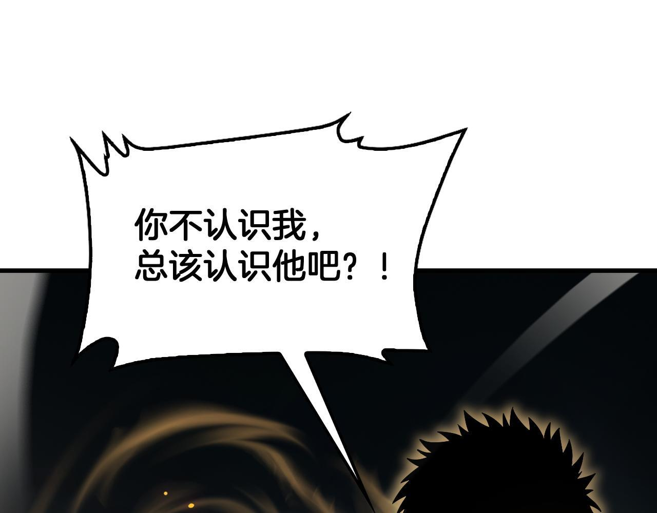 第97话 速杀应龙 第82页