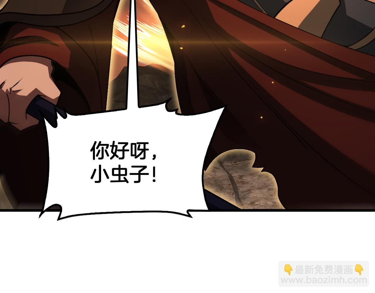 第97话 速杀应龙 第86页
