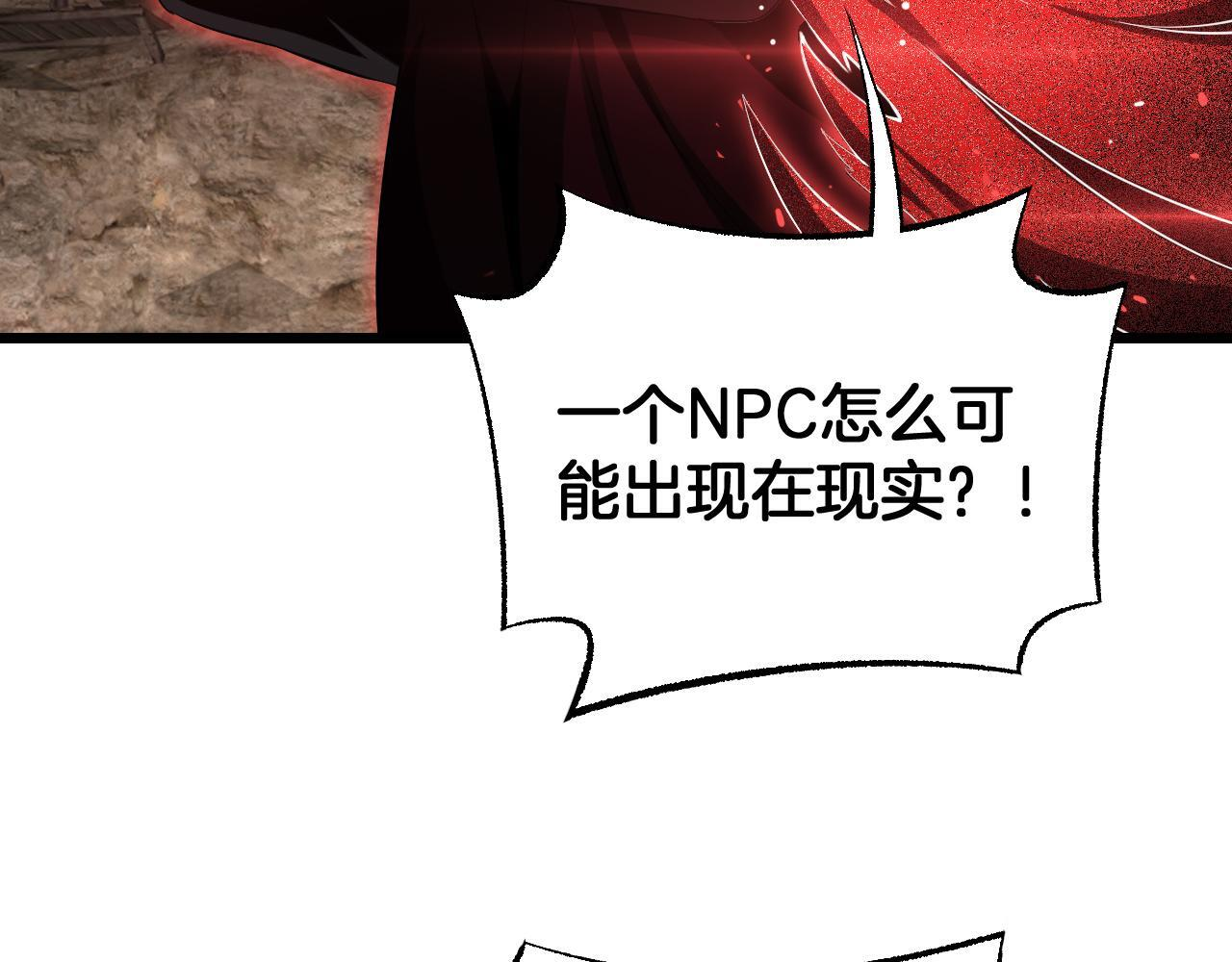 第97话 速杀应龙 第88页