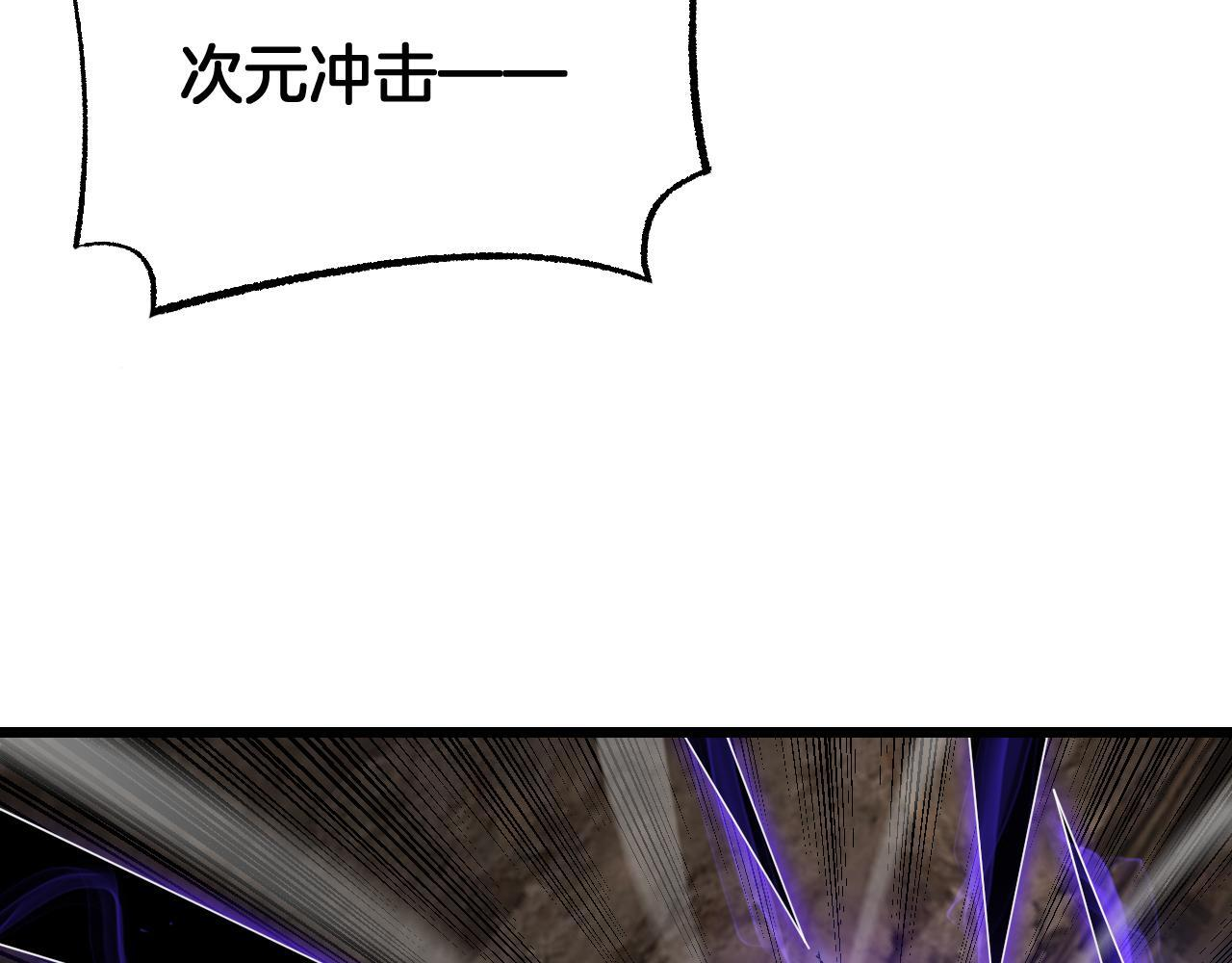 第97话 速杀应龙 第91页