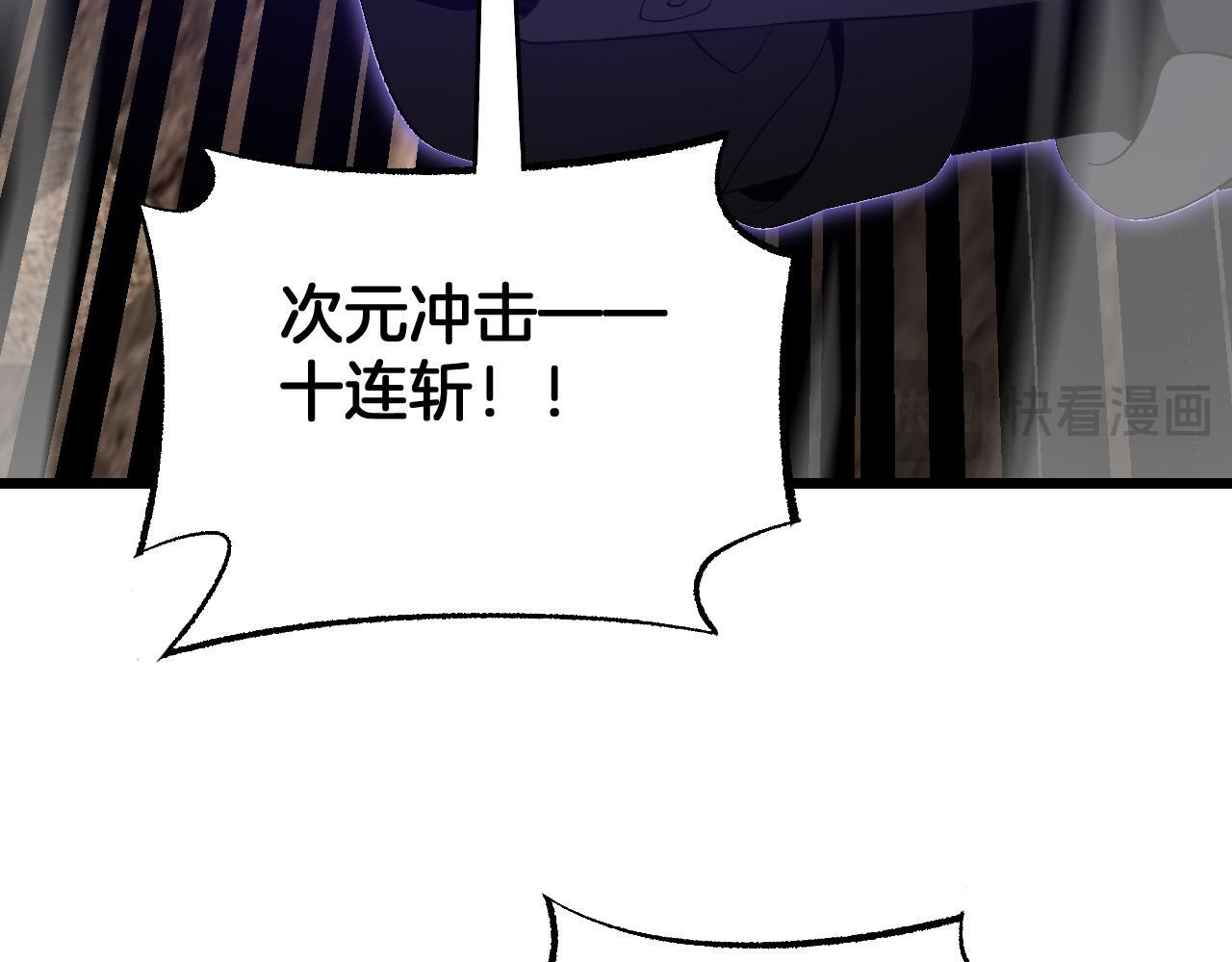第97话 速杀应龙 第96页
