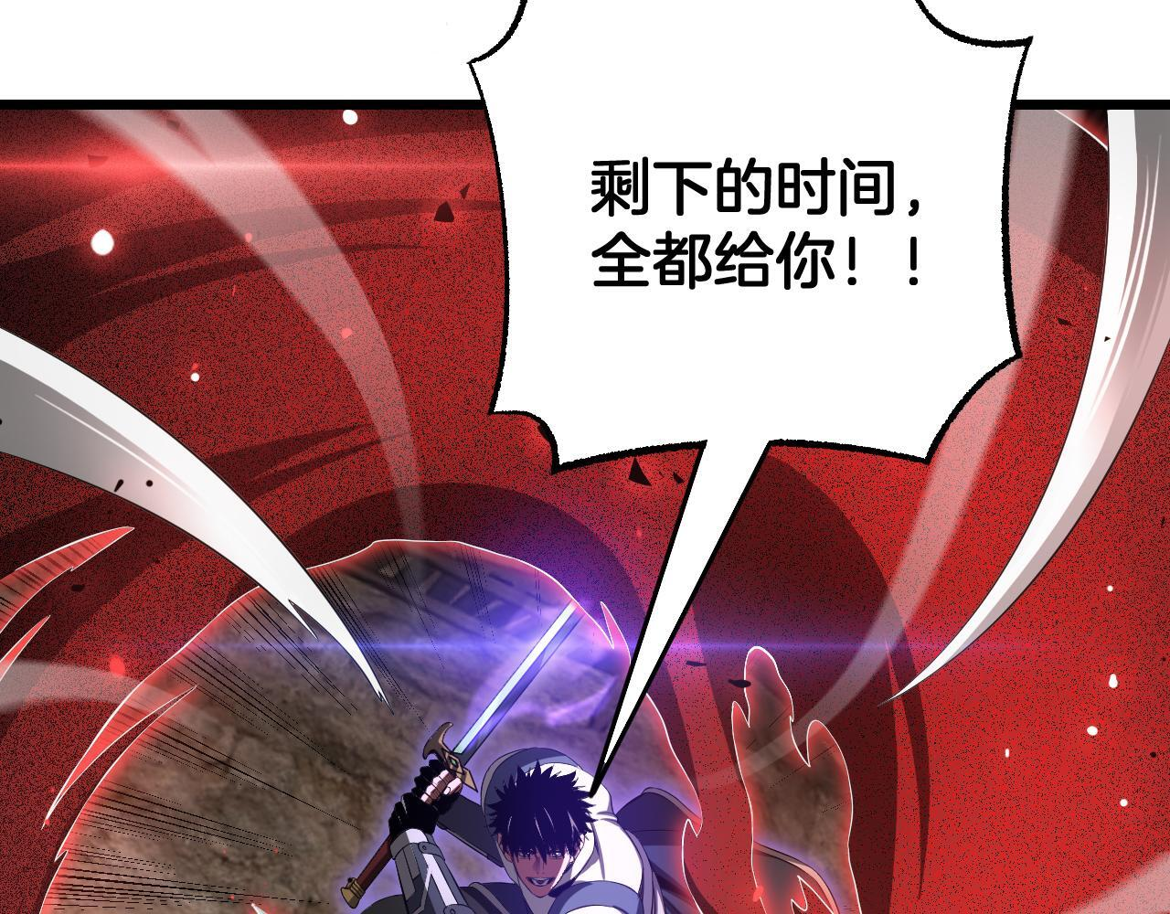 第97话 速杀应龙 第97页