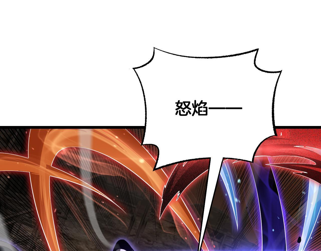 第97话 速杀应龙 第99页