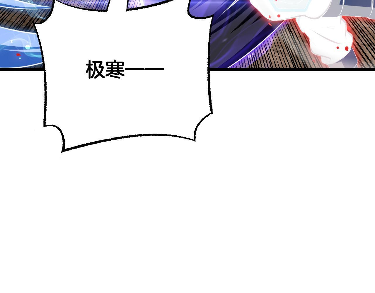 第97话 速杀应龙 第101页