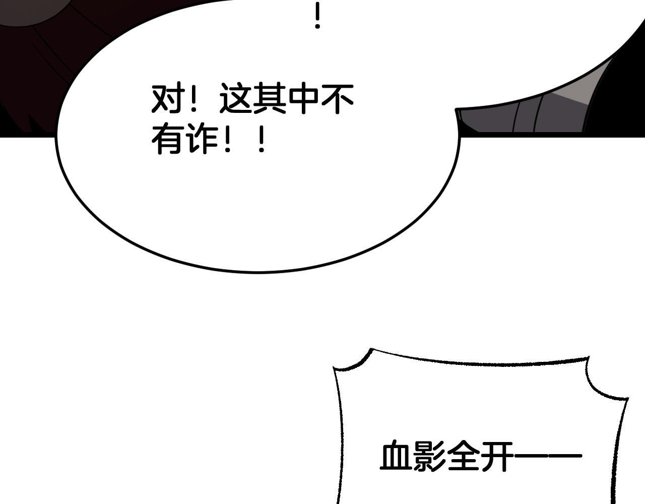 第97话 速杀应龙 第104页