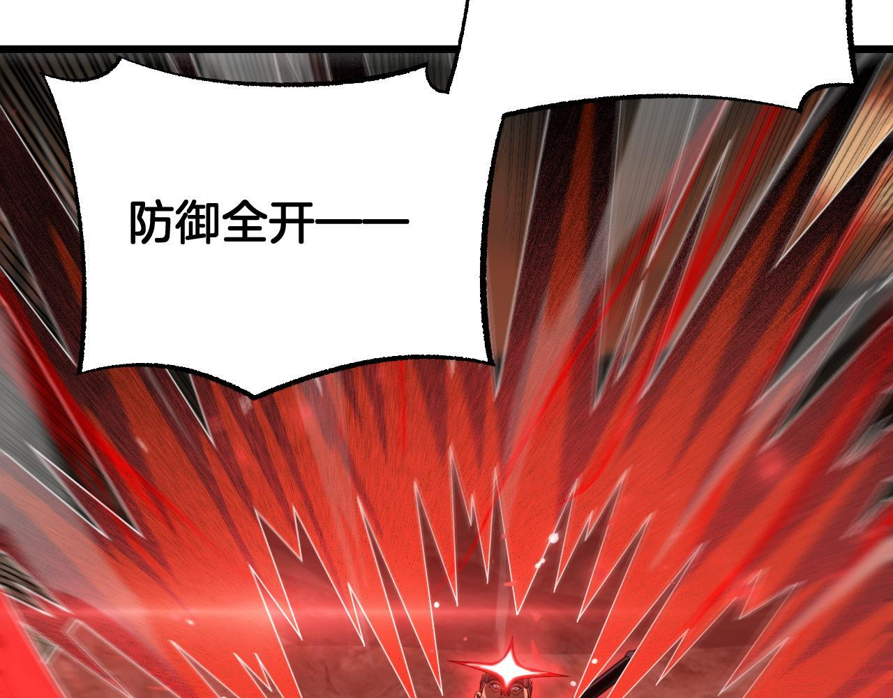 第97话 速杀应龙 第105页