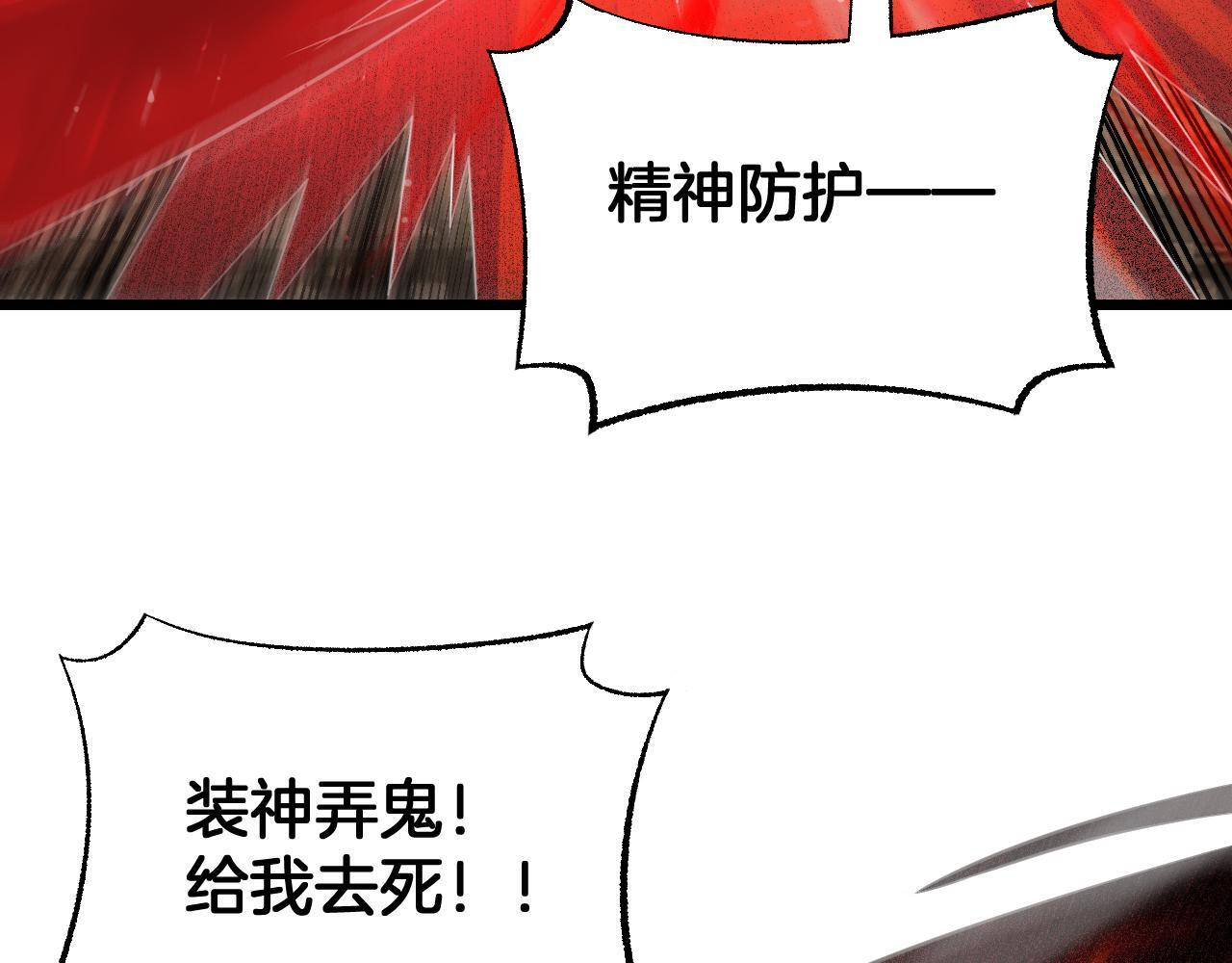 第97话 速杀应龙 第107页