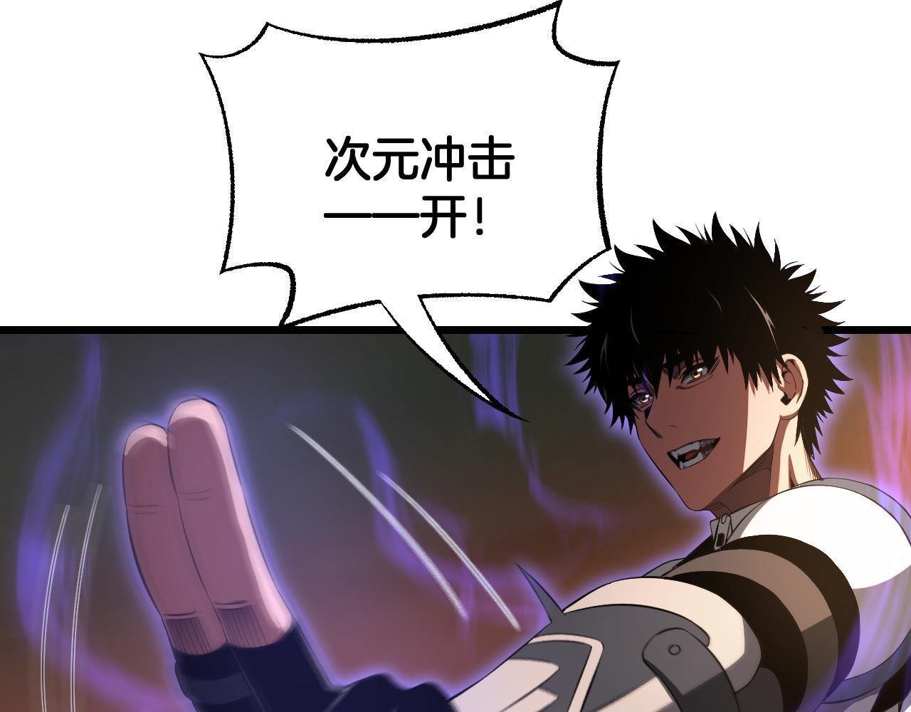 第97话 速杀应龙 第113页