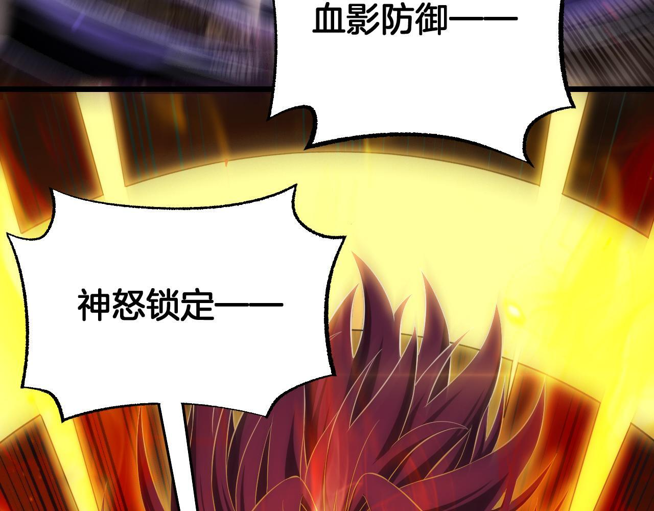 第97话 速杀应龙 第123页