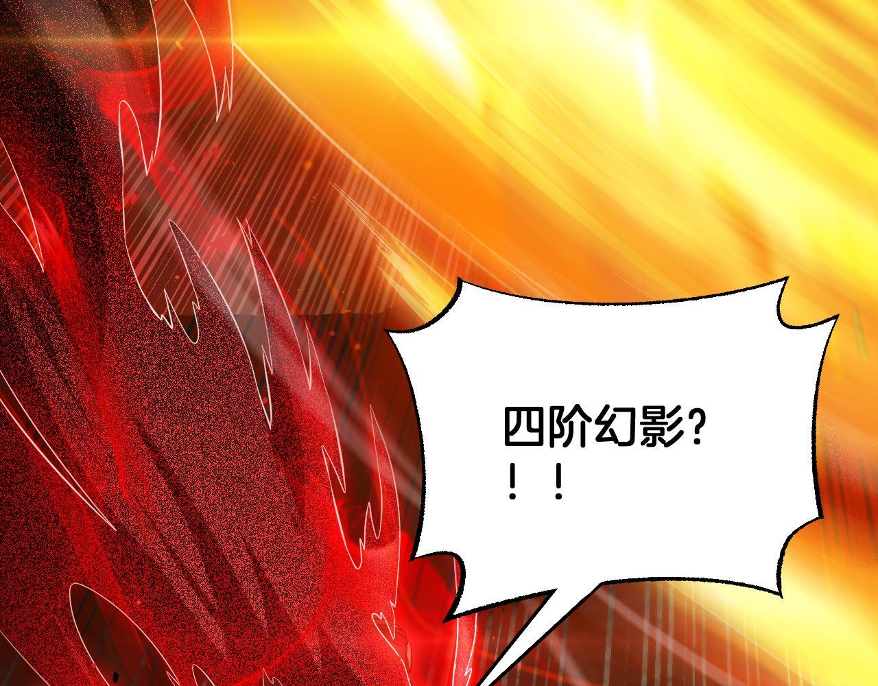 第97话 速杀应龙 第129页