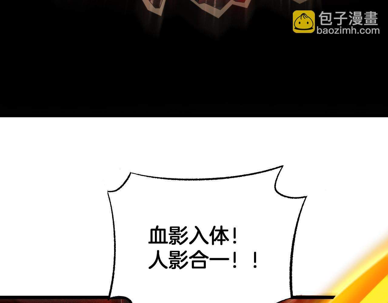 第97话 速杀应龙 第131页