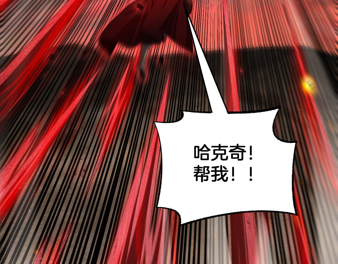 第97话 速杀应龙 第137页