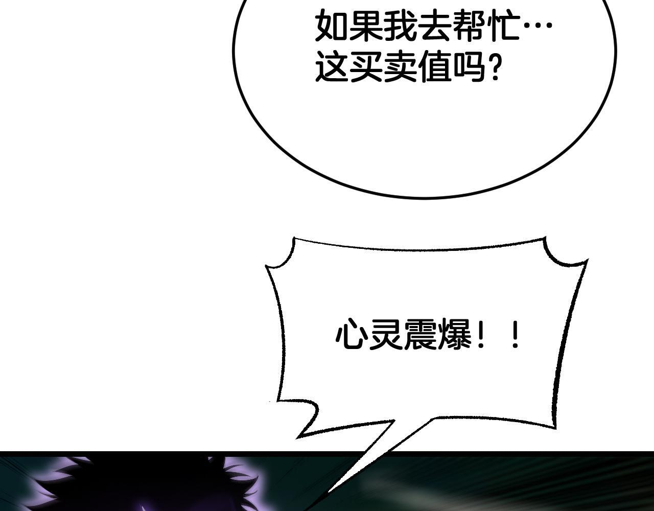 第97话 速杀应龙 第140页
