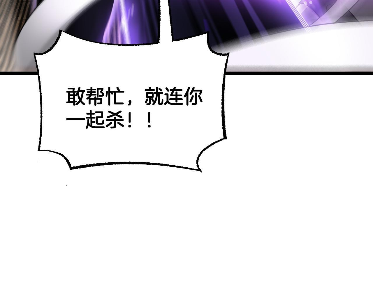第97话 速杀应龙 第142页