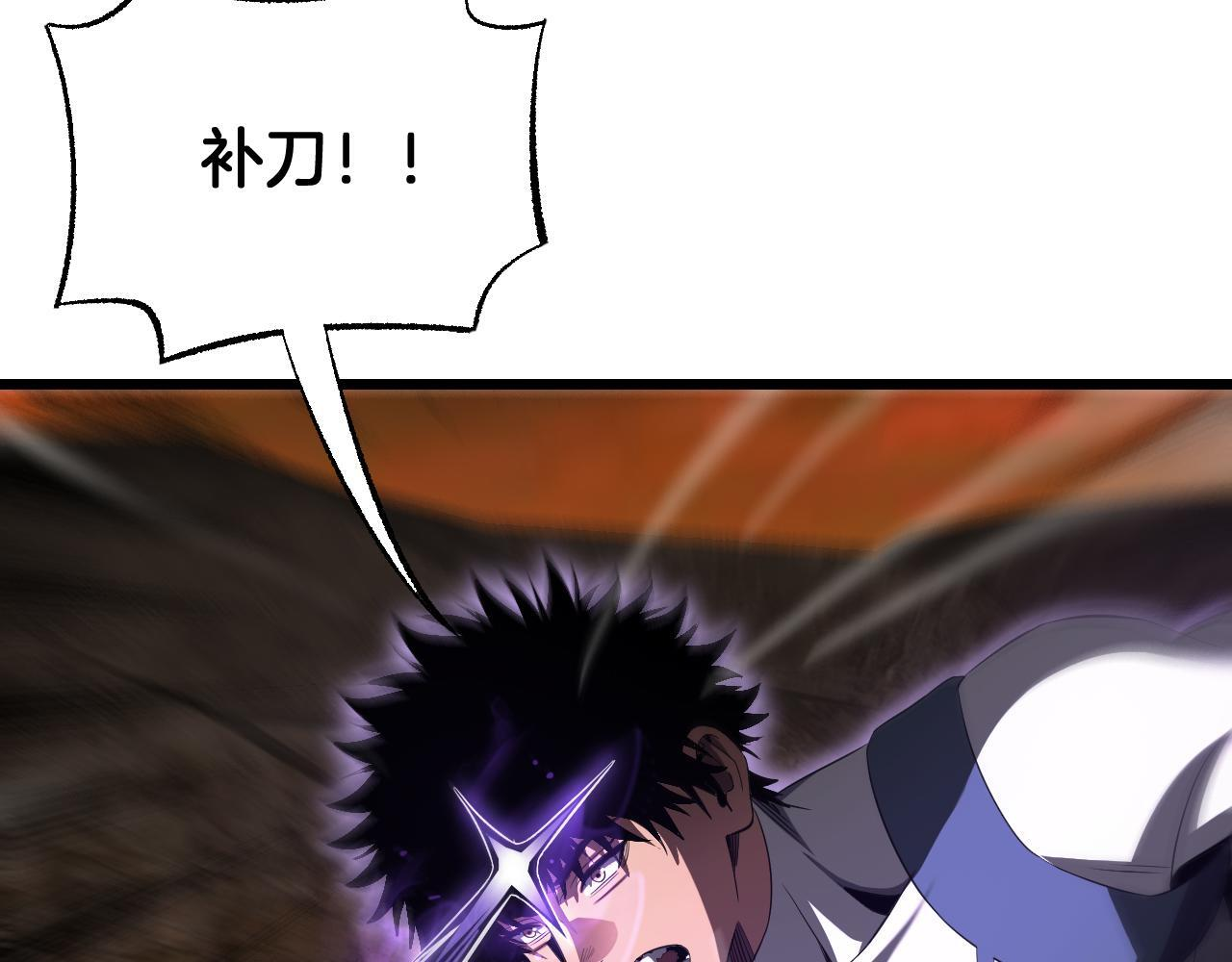 第97话 速杀应龙 第157页