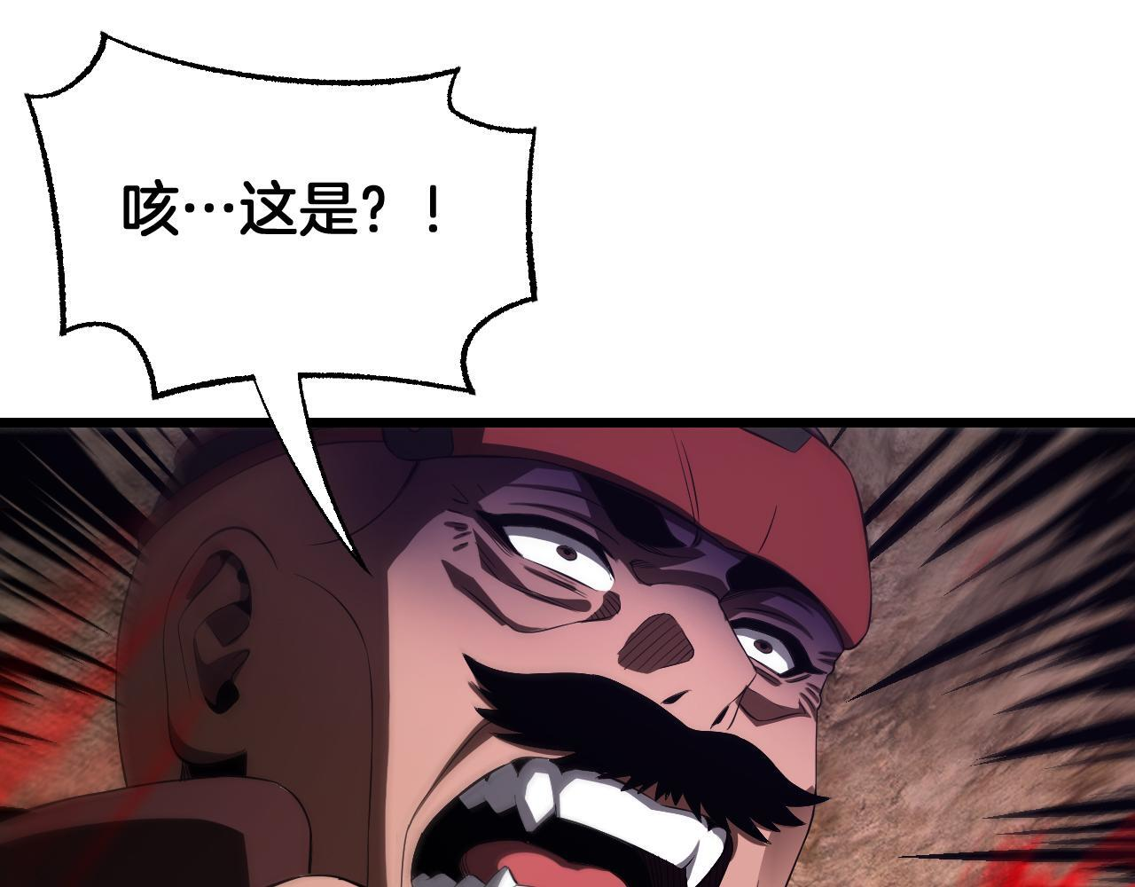 第97话 速杀应龙 第159页