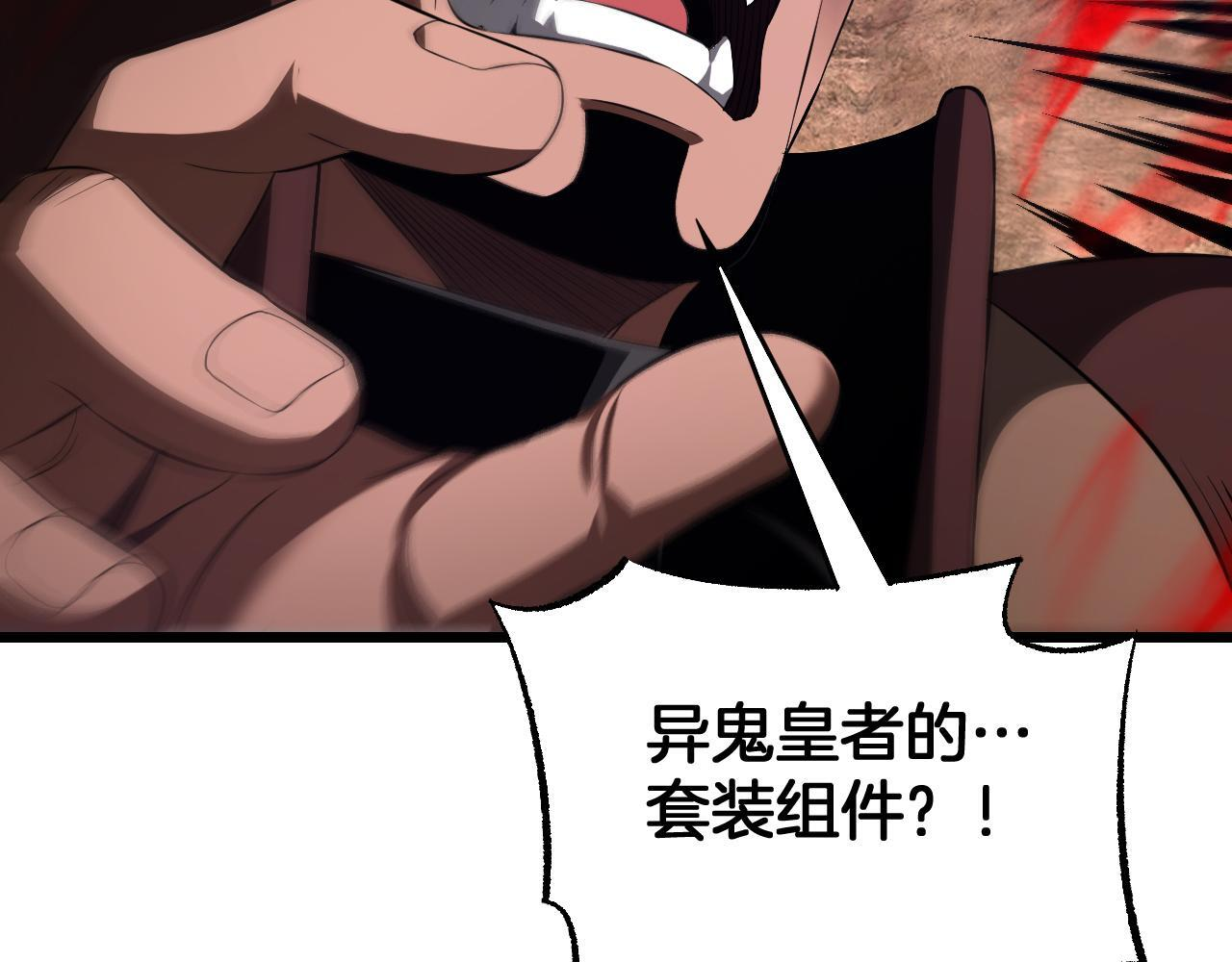 第97话 速杀应龙 第160页