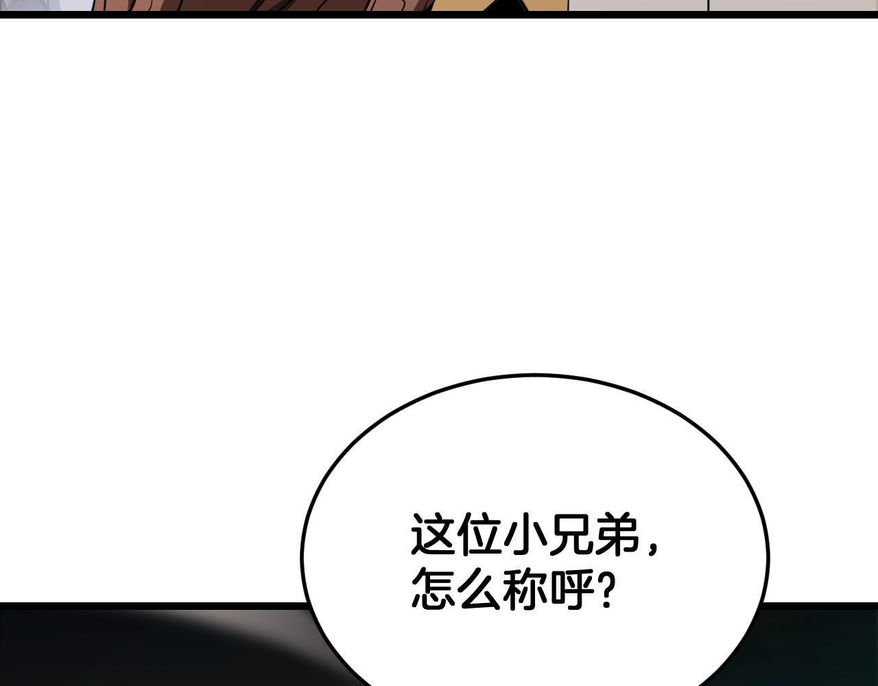 第97话 速杀应龙 第168页